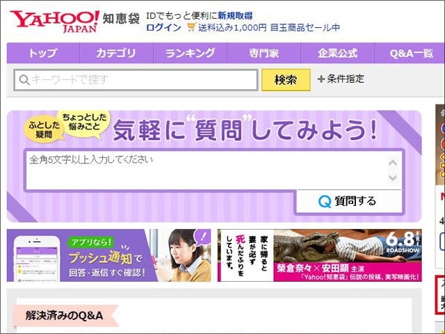 YAHOO！知恵袋での「別れさせ屋」に関して