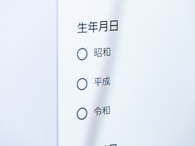 新元号「令和」の時代