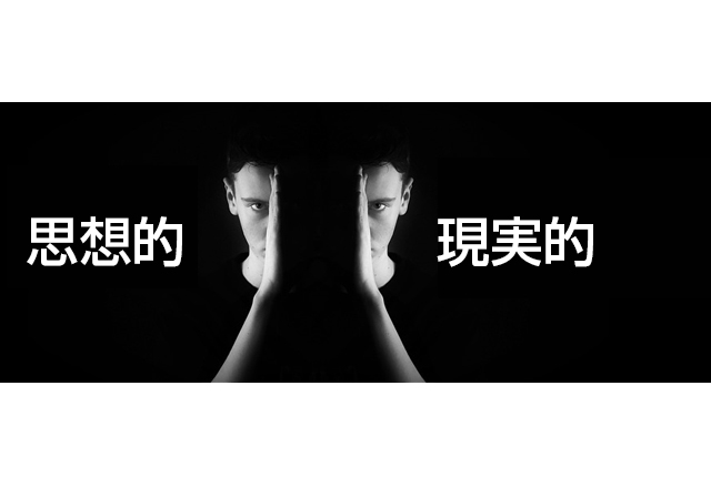 写真：不倫を受け入れた女性が本命になりたい理由