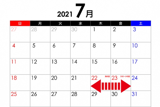 写真：7月22日、23日の営業