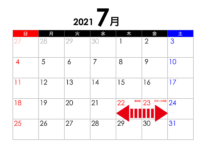 7月22日、23日の営業