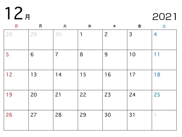 2021年12月のカレンダー