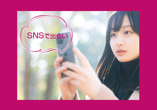 写真：新プランの説明・SNS接触プランとは？