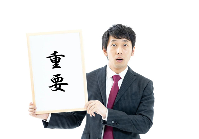 写真：重要なのは契約ではなく解約まで事故がないこと
