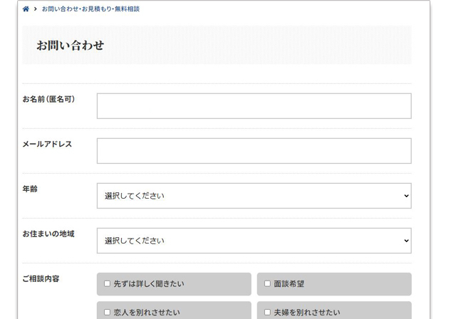 写真：【重要】お問合せフォームの記入欄から「電話番号」を削除