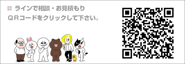 LINE@の登録